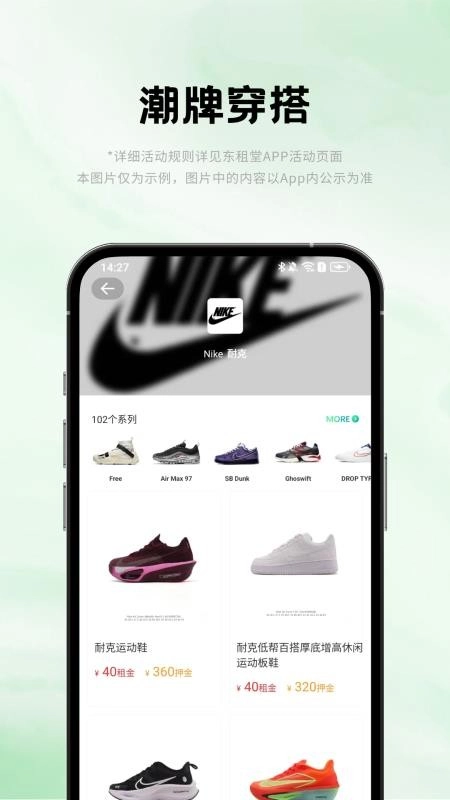东租堂无广告版图1