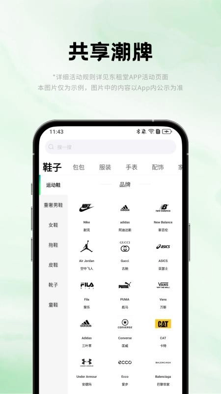 东租堂无广告版图4