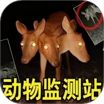 恐怖动物园通用版