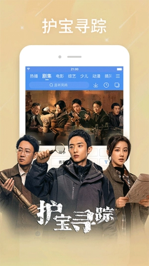 百度影音手机免费版