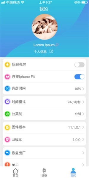 funkeep智能手表安卓版图4