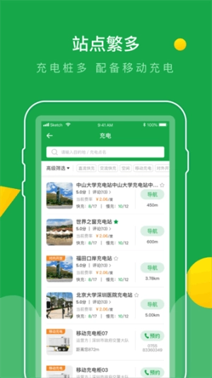e网充官方版