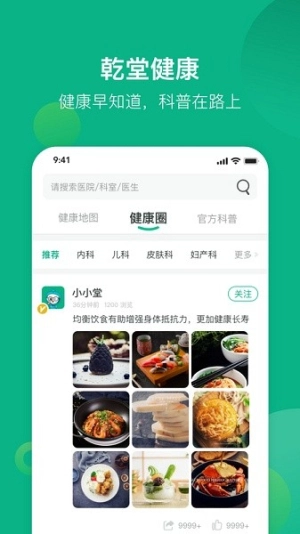 健康资阳免费原版