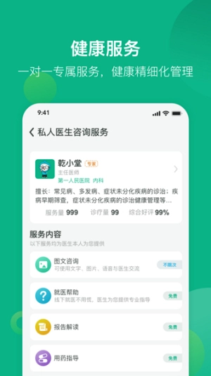 健康资阳免费原版