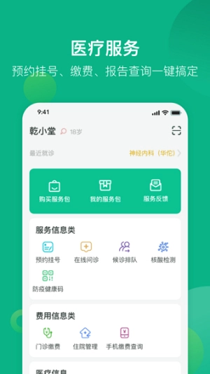 健康资阳免费原版