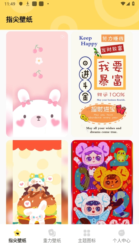 超凡壁纸通用版图1