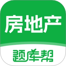 房地产题库帮手机免费版