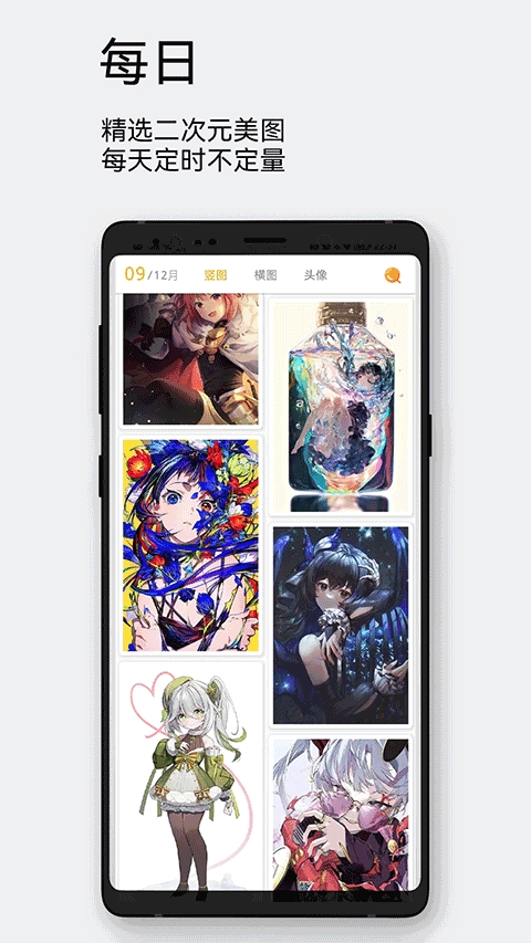 每日漫图官方版图1