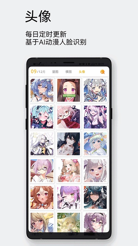 每日漫图官方版图2