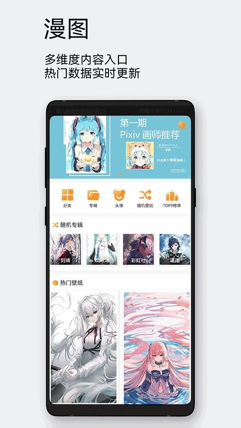 每日漫图官方版图3