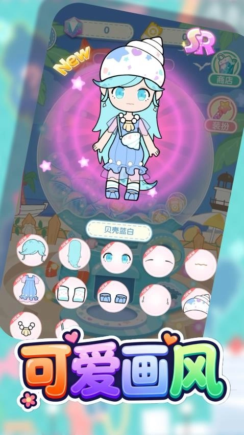 公主的梦幻衣橱游戏完整版(1)