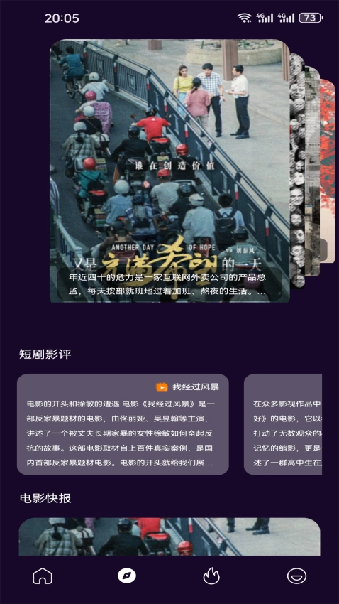 看剧安卓免费版图3