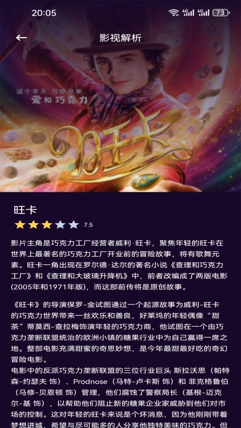 看剧安卓免费版图1