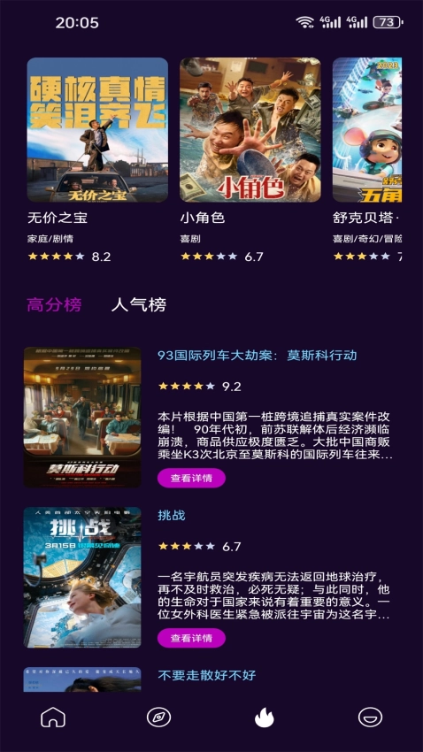 看剧安卓免费版图2