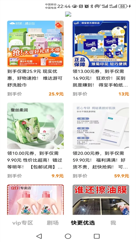 快更短剧安卓官方版图1