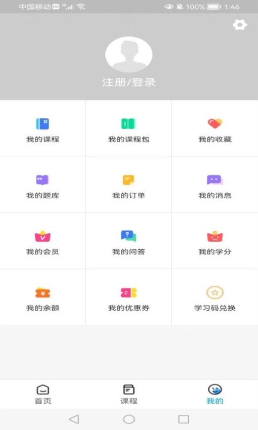 保密通安卓官方版图2