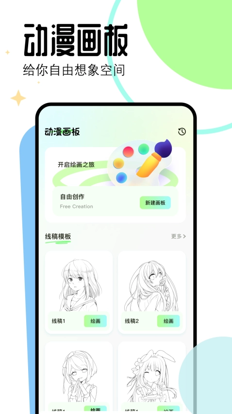 漫画星手机正版图2