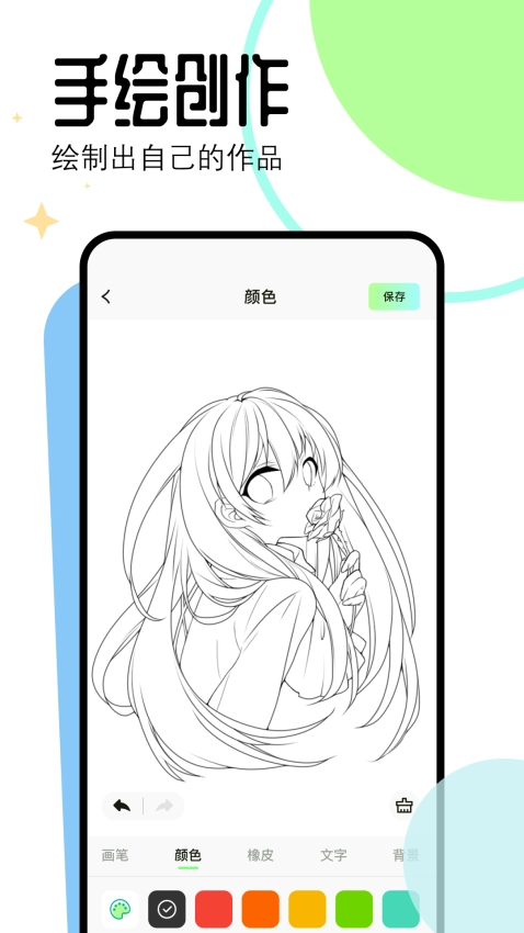 漫画星手机正版图1