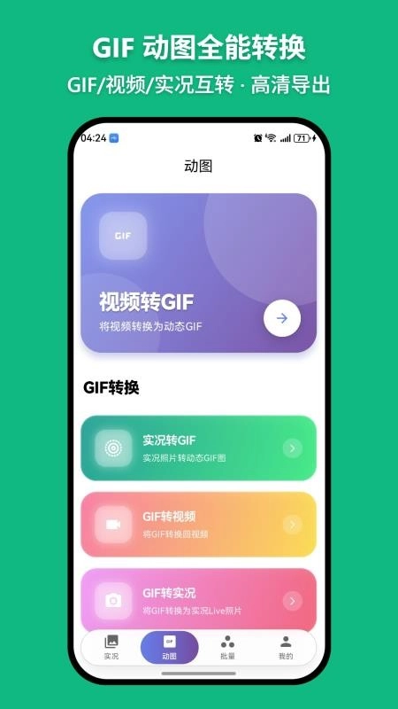 萌制作免费版