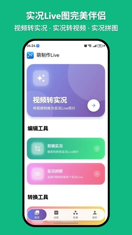 萌制作免费版