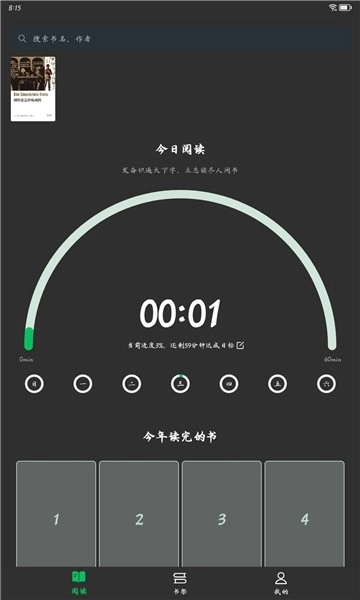 枕上读书安卓官方版图4
