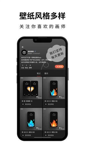 壁纸熊猫通用版