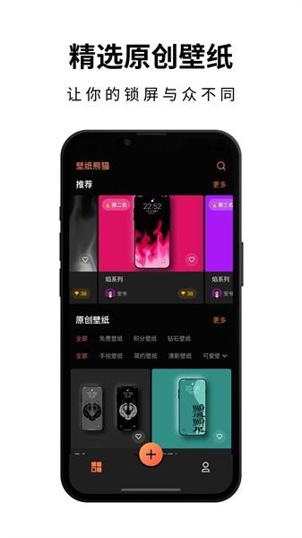 壁纸熊猫通用版