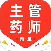 主管药师百分题库官方版v3.2.0 安卓版