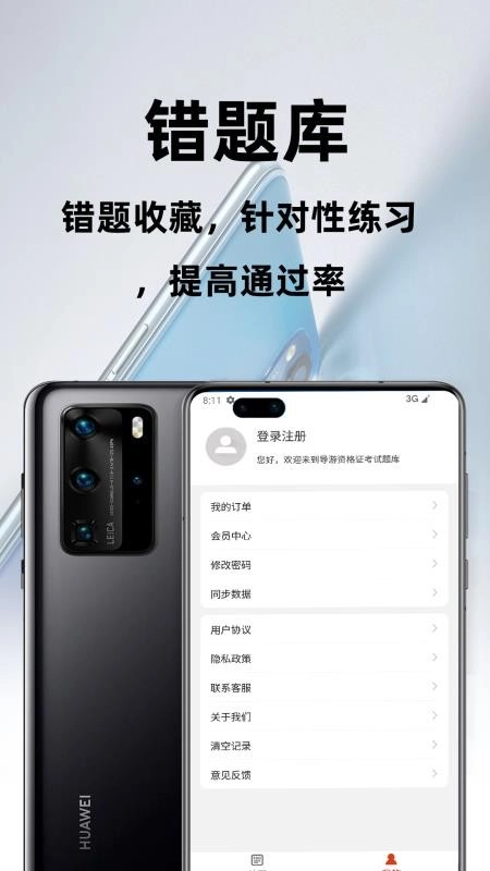 主管药师百分题库官方版