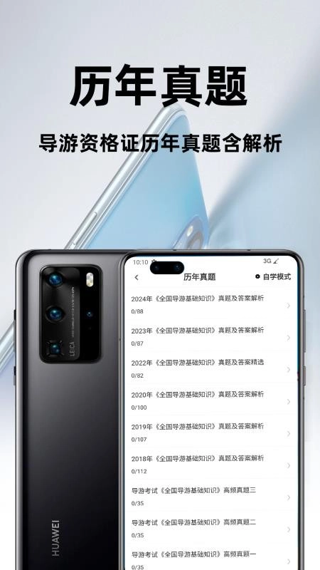 主管药师百分题库官方版