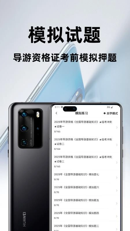 主管药师百分题库官方版