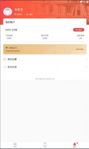 青趣小说安卓官方版图3