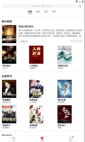 青趣小说安卓官方版图1