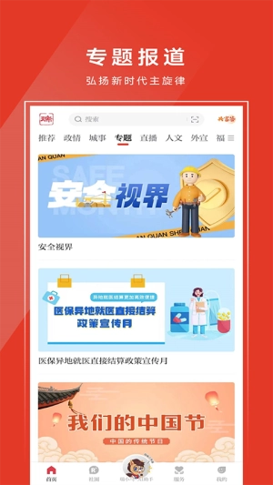 瑞安新闻安卓直装版图1