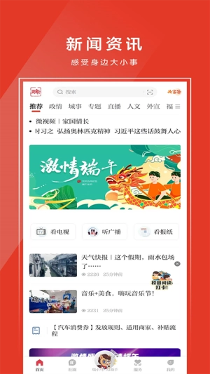 瑞安新闻安卓直装版图4