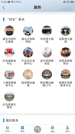 浦东观察免费原版图1