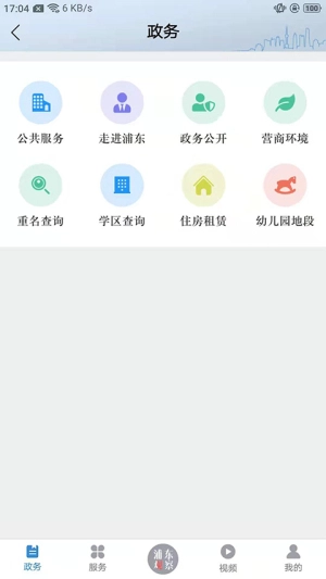 浦东观察免费原版图3