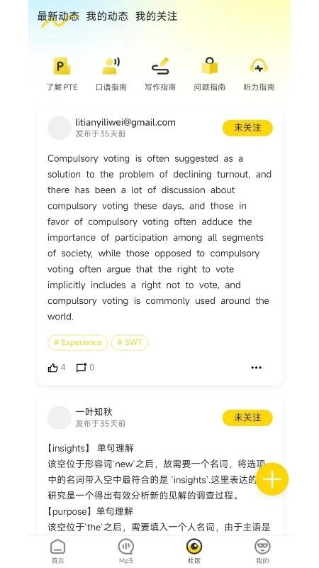 MammothPTE官方版图1