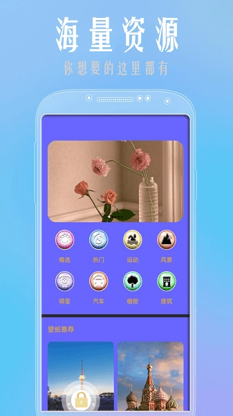 魔性壁纸直装版图1