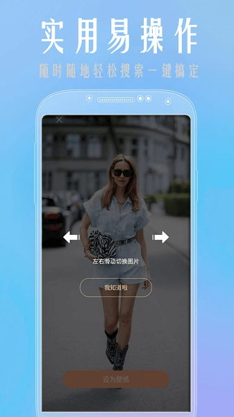 魔性壁纸直装版图2