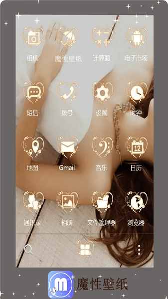 魔性壁纸直装版图3