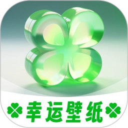 幸运壁纸手机免费版 v1.1.2