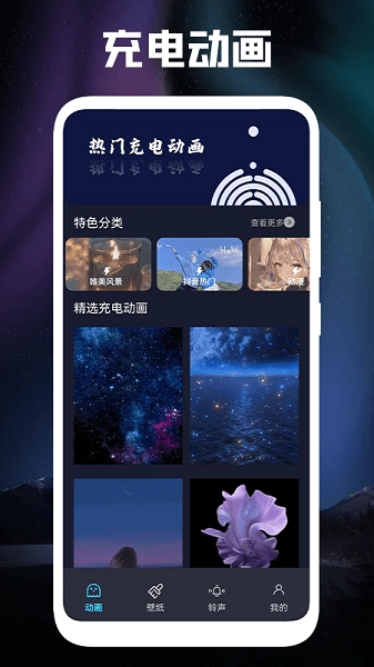 立体壁纸无广告版图1