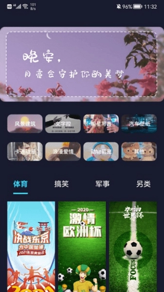 立体壁纸无广告版图3