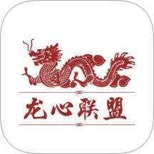 龙心联盟安卓免费版