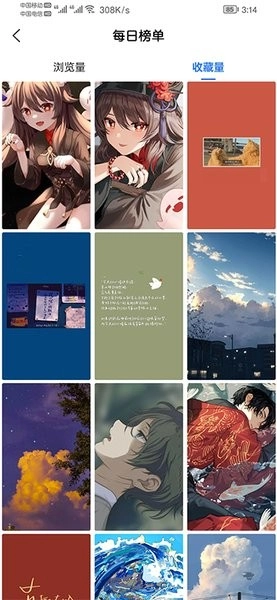倾心壁纸最新版图1