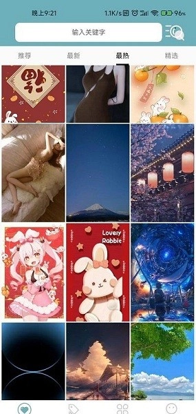 壁纸屋直装版图3