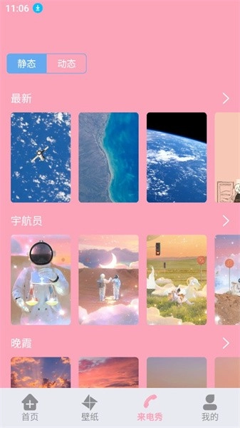 时光壁纸安卓免费版图3