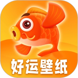 好运壁纸通用版