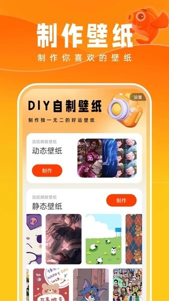 好运壁纸通用版
